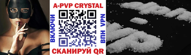 Купить где  Буйнакск  A-PVP VHQ 