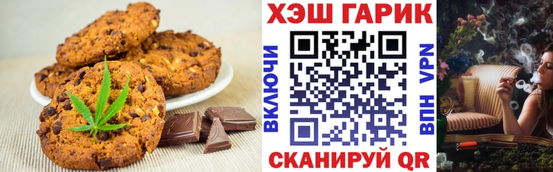 Печенье с ТГК конопля  Купить  Буйнакск 