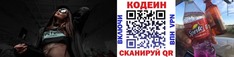 Купить  Буйнакск  Кодеиновый сироп Lean Purple Drank 