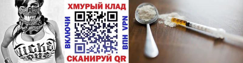 ГЕРОИН белый  Купить где  Буйнакск 