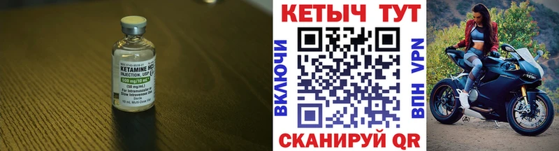 Кетамин VHQ  Купить закладки  Буйнакск 