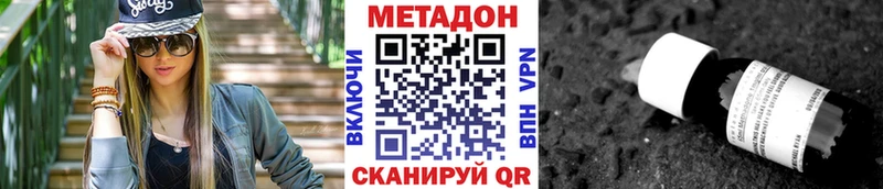 Купить где  Буйнакск  Метадон кристалл 