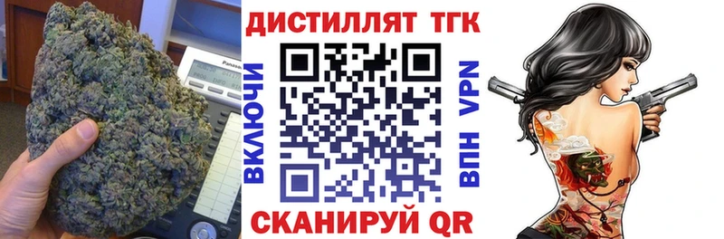 Купить закладки  Буйнакск  Дистиллят ТГК жижа 